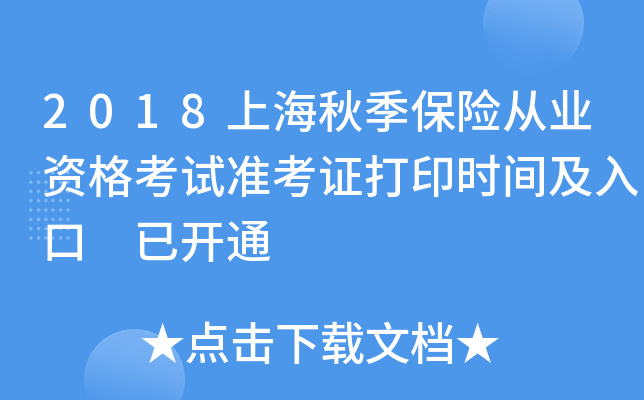 2018Ϻ＾UĘI(y)Yԇ(zhn)Cӡrg _ͨ