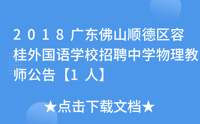 2018V|ɽ혵^(q)ݹ(gu)Z(y)W(xu)УƸЌW(xu)̎桾1ˡ