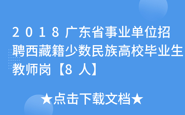2018V|ʡI(y)λƸؼٔ(sh)УI(y)̎8ˡ