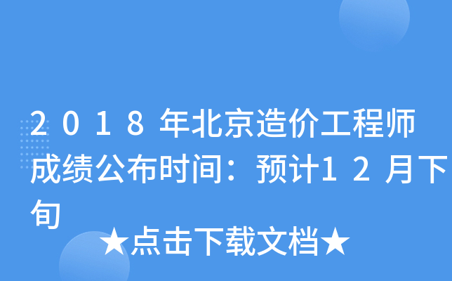 2018걱r(ji)̎ɿr(sh)gA(y)Ӌ(j)12Ѯ