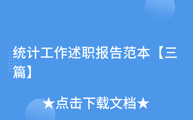 y(tng)Ӌ淶ƪ