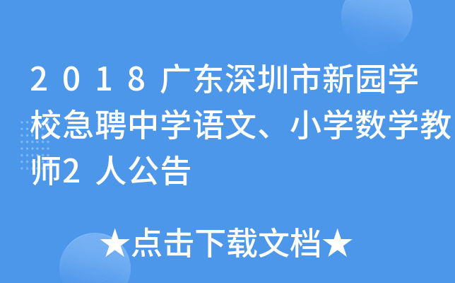 2018V|@W(xu)УƸЌW(xu)Z(y)ġСW(xu)(sh)W(xu)̎2˹