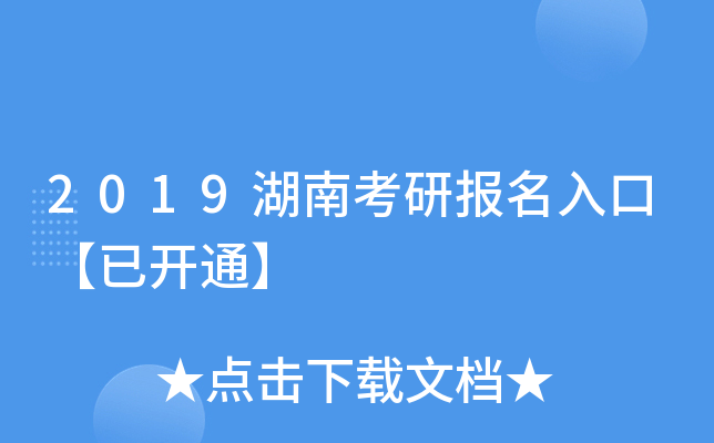 2019ϿЈ(bo)ڡ_ͨ