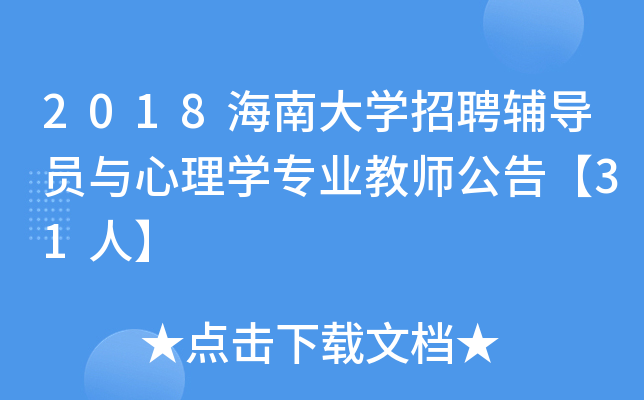 2018ϴWƸoTcWI(y)̎桾31ˡ