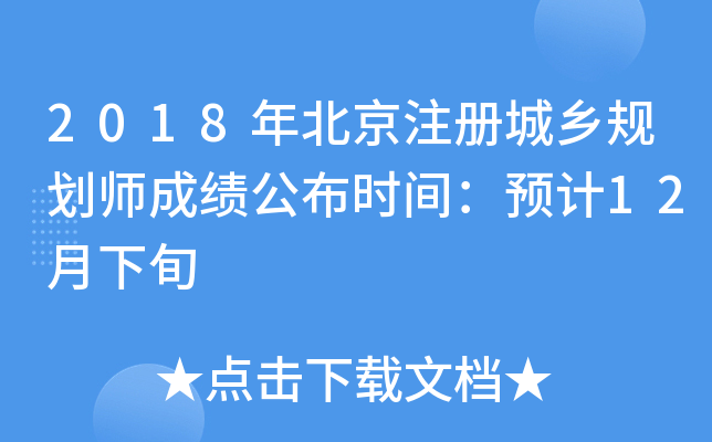 2018걱ע(c)l(xing)Ҏ(gu)ɿ(j)r(sh)gA(y)Ӌ(j)12Ѯ