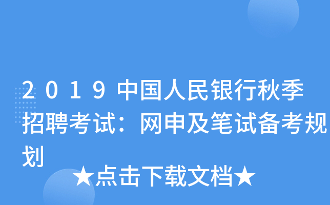 2019Їy＾ƸԇW(wng)꼰Pԇ俼Ҏ(gu)