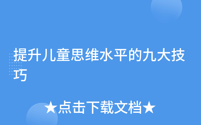 ͯ˼SˮƽľŴ