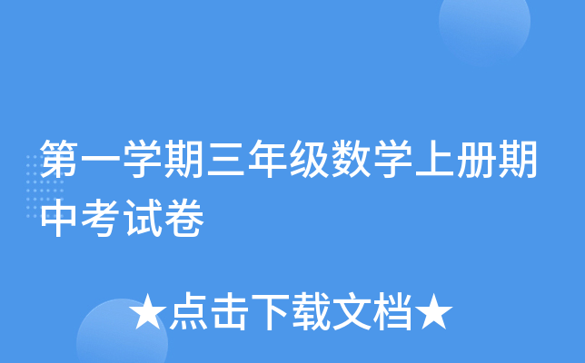 һW(xu)꼉(sh)W(xu)σпԇ
