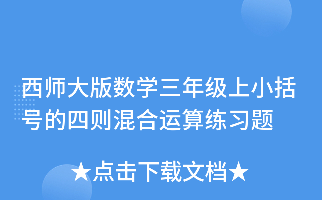 攵(sh)W(xu)꼉(j)С̖(ho)Ąt\(yn)㾚(x)}