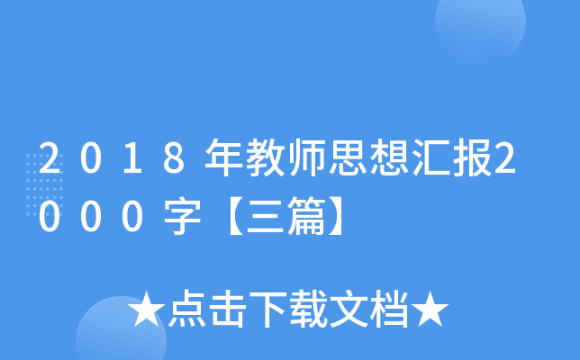 2018̎˼?yn)R(bo)2000֡ƪ