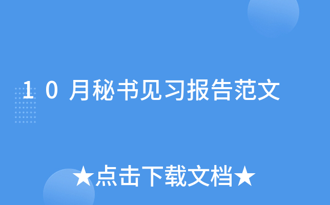 10ؕҊ(x)(bo)淶