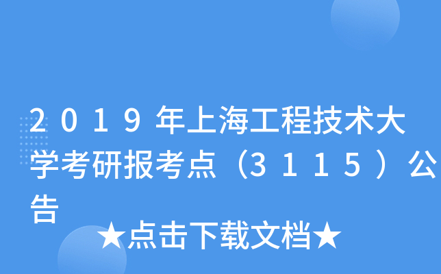 2019Ϻ̼g(sh)W(xu)Ј(bo)c(din)3115