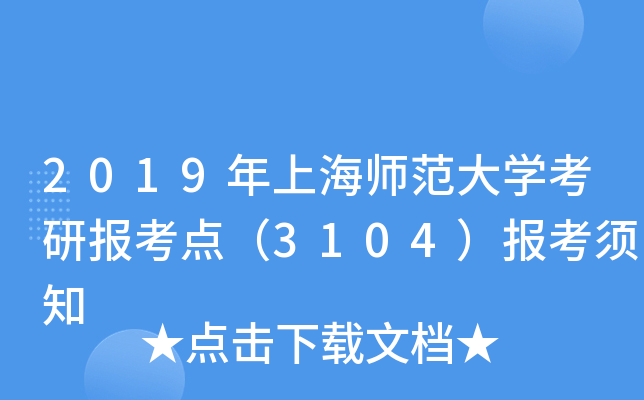 2019ϺWЈc3104֪