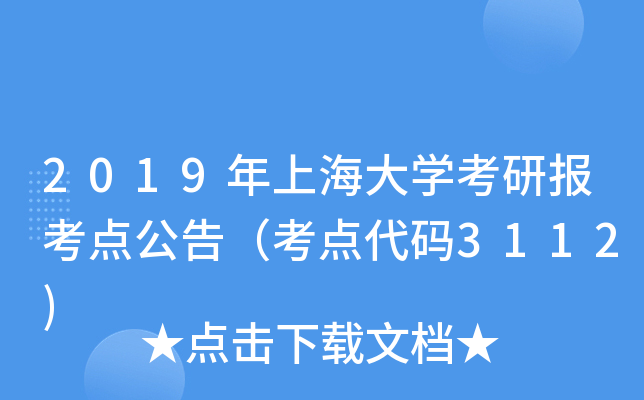 2019ϺW(xu)Ј(bo)c(din)棨c(din)a3112)