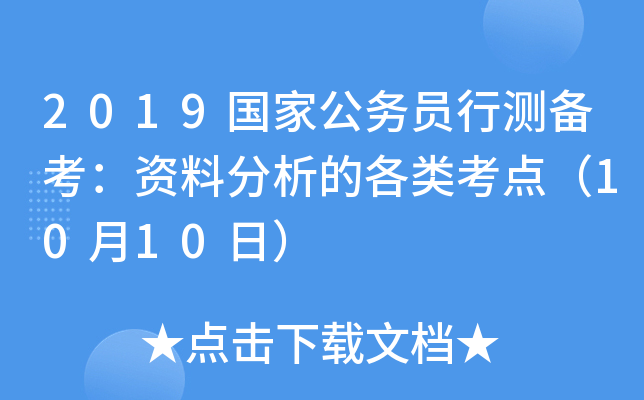 2019(gu)ҹ(w)TМy(c)俼YϷĸ(li)c(din)1010գ