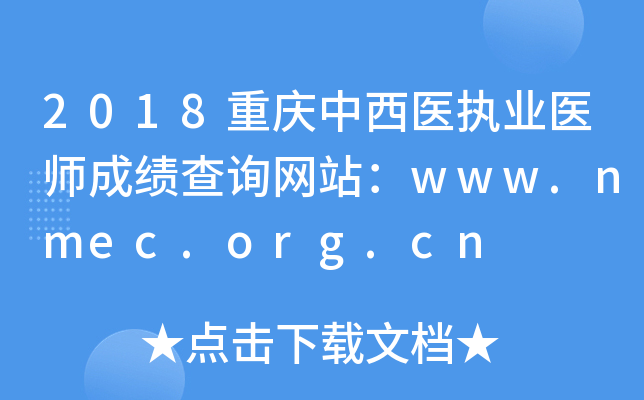 2018ؑct(y)(zh)I(y)t(y)ɿԃW(wng)վwww.nmec.org.cn