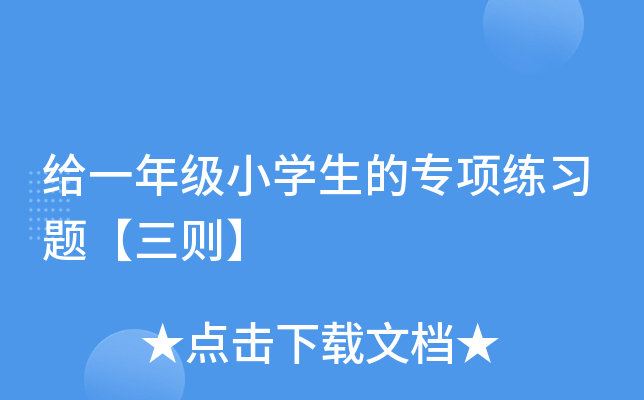 oһ꼉СW(xu)Č헾(x)}t