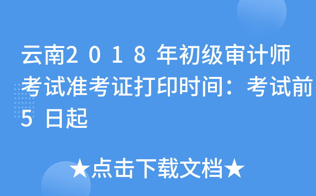 2018ӋԇʿCӡrgԇǰ5