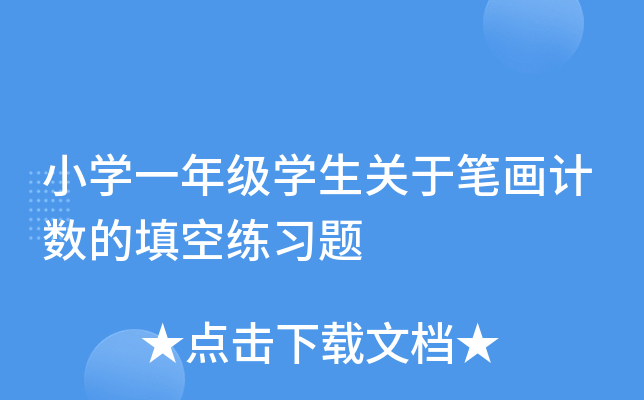 СW(xu)һ꼉(j)W(xu)P(gun)ڹP(hu)Ӌ(j)(sh)վ(x)}