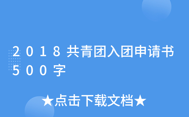 2018F(tun)F(tun)Ո(qng)500