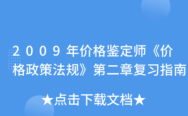 2009r(ji)br(ji)߷Ҏ(gu)ڶ(f)(x)ָ