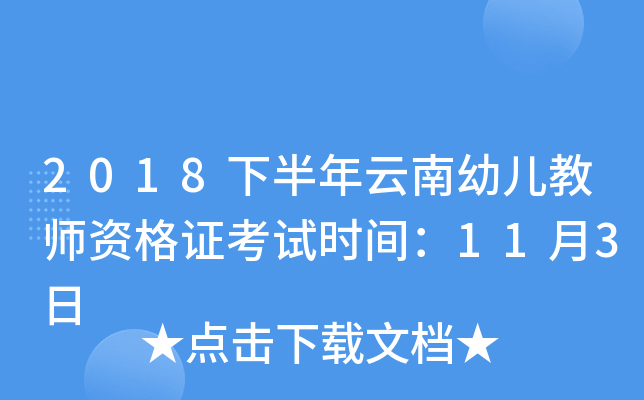 2018°׃̎YCԇr(sh)g113