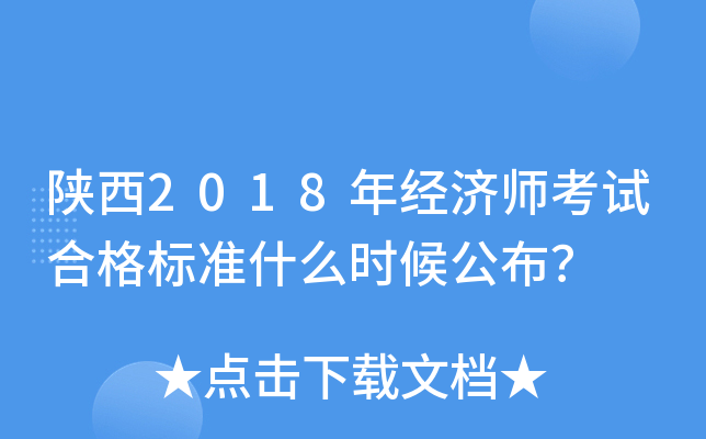 2018꽛(jng)(j)ԇϸ(bio)(zhn)ʲôr(sh)򹫲