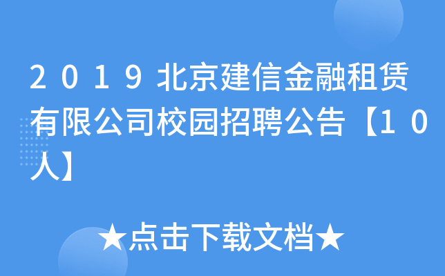 2019ŽU޹˾У@Ƹ桾10ˡ