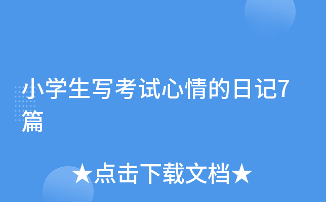 СW(xu)ԇӛ7ƪ
