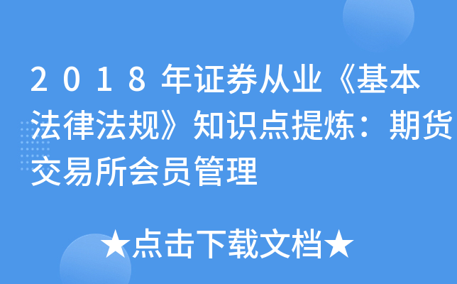 2018CȯĘI(y)ɷҎ(gu)֪Rc្؛T