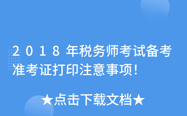 2018궐Վԇ俼ʿCӡע