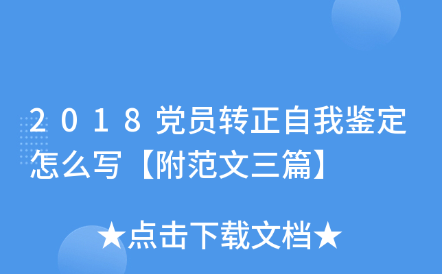 2018hTD(zhun)bôƪ