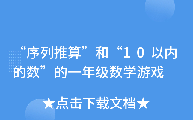 㡱͡10?xn)?ni)Ĕ(sh)һ꼉(j)(sh)W(xu)Α