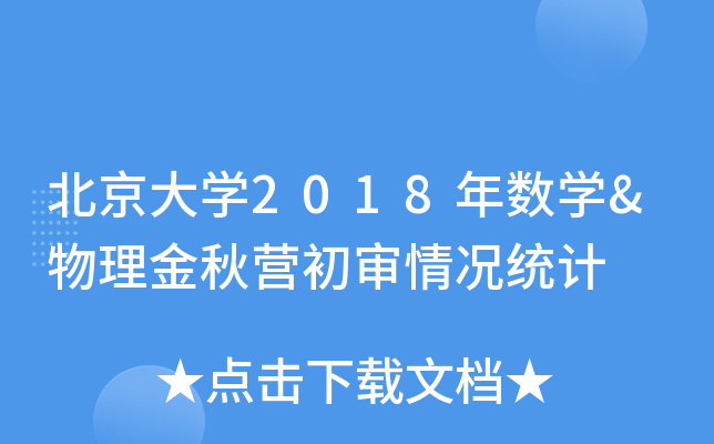 W(xu)2018ꔵ(sh)W(xu)&Iry(tng)Ӌ