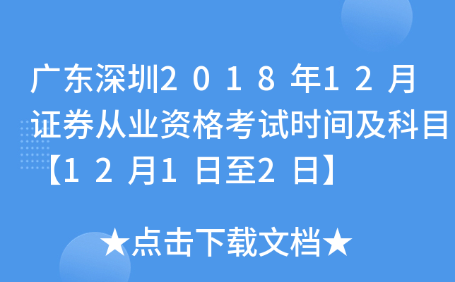V|201812CȯĘI(y)YԇrgĿ1212ա