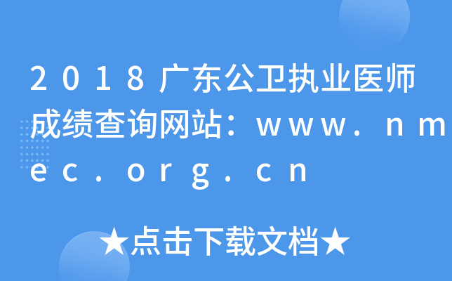 2018V|l(wi)(zh)I(y)t(y)ɿԃW(wng)վwww.nmec.org.cn