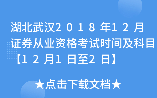 h201812CȯĘI(y)YԇrgĿ1212ա