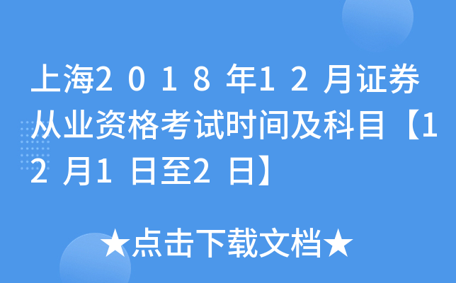 Ϻ201812CȯĘI(y)Yԇr(sh)gĿ1212ա