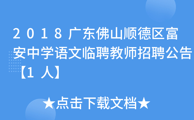 2018V|ɽ혵^(q)ЌW(xu)Z(y)RƸ̎Ƹ桾1ˡ
