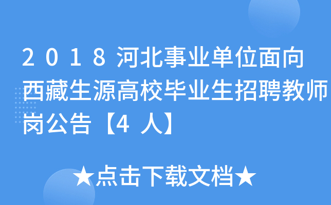 2018ӱI(y)λԴУI(y)Ƹ̎桾4ˡ