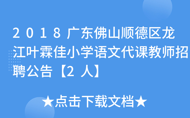 2018V|ɽ혵^(q)~ؼСW(xu)ZĴn̎Ƹ桾2ˡ