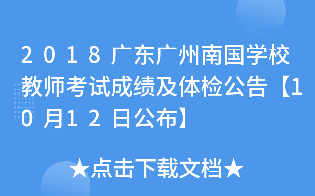 2018V|VχWУ̎ԇɿwz桾1012չ