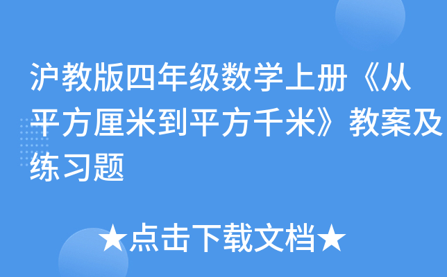 ̰꼉(sh)W(xu)σԡƽ׵ƽǧס̰(x)}