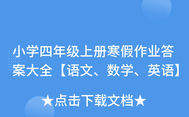 СW(xu)꼉(j)σ(c)I(y)𰸴ȫZġ(sh)W(xu)ӢZ