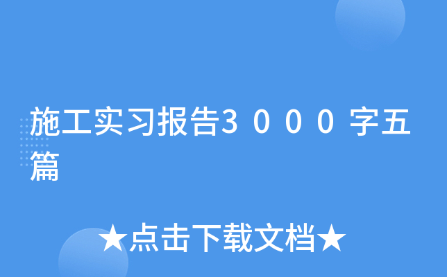 ʩ3000ƪ
