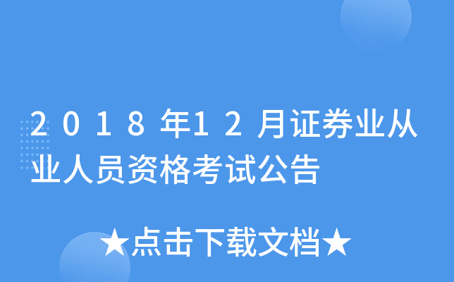 201812CȯI(y)ĘI(y)ˆTYԇ