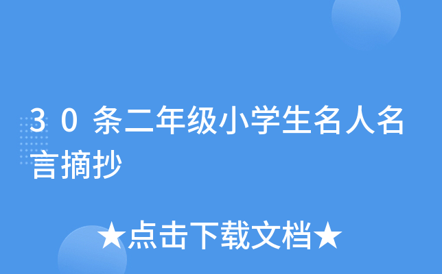 30l꼉СW(xu)ժ