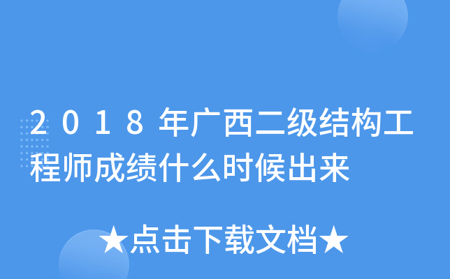 2018V(j)Y(ji)(gu)̎ɿ(j)ʲôr(sh)(li)
