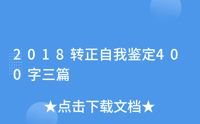 2018D(zhun)b400ƪ