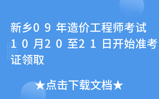 l(xing)09r(ji)̎ԇ102021_ʼ(zhn)CI(lng)ȡ